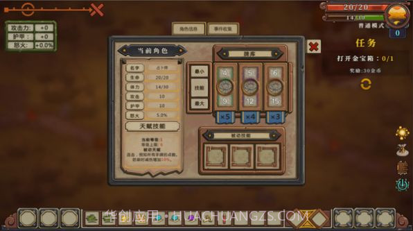 无尽之路重生中文版截图3 无尽之路重生中文版截图3