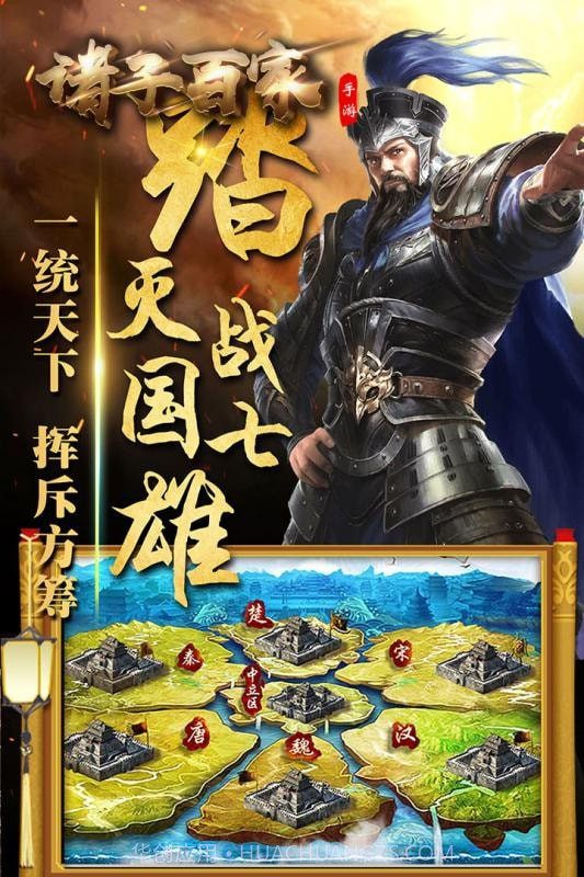 诸子百家完整版截图4