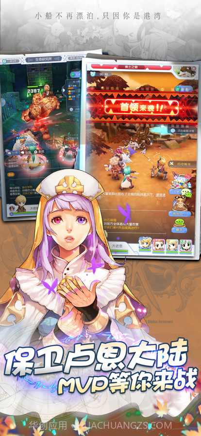 心力物语波利来了截图5