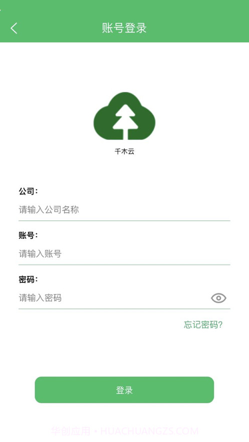 千木云截图6