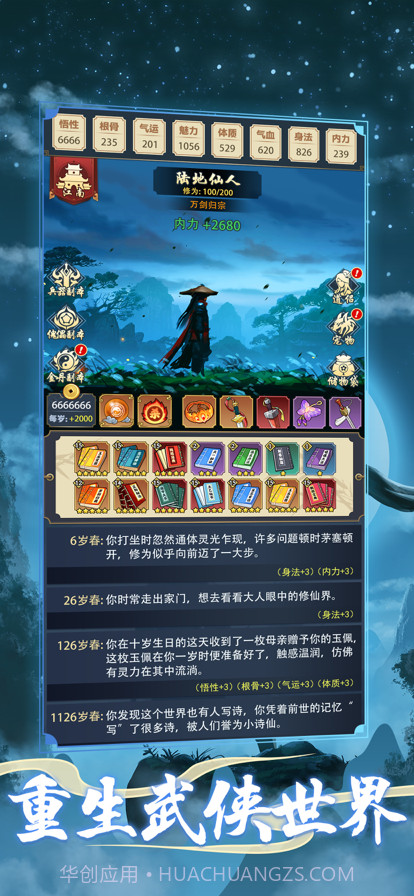 火柴人功夫大战截图1 火柴人功夫大战截图1