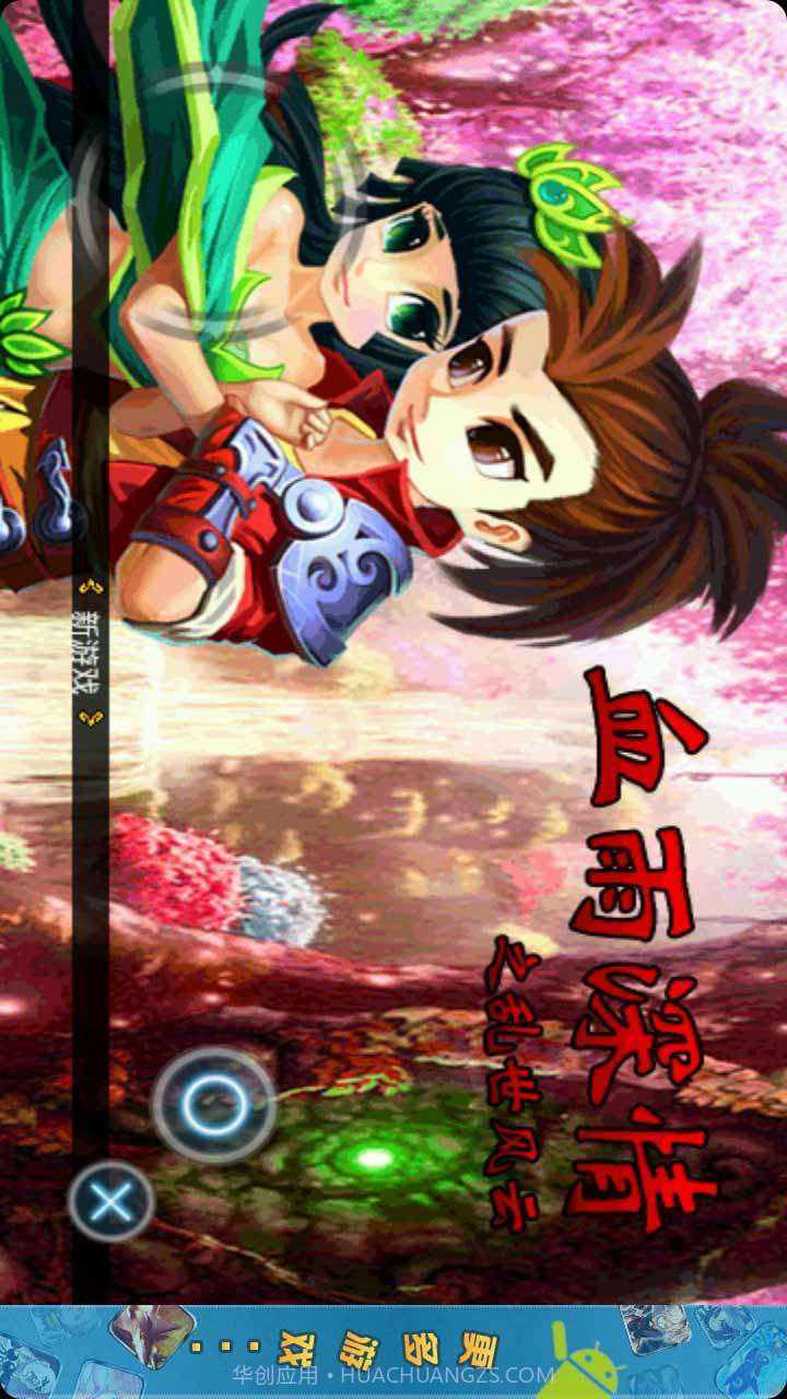 血雨深情之乱世风雨截图1 血雨深情之乱世风雨截图1