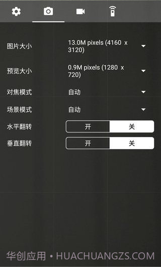 口哨自拍相机截图1 口哨自拍相机截图1