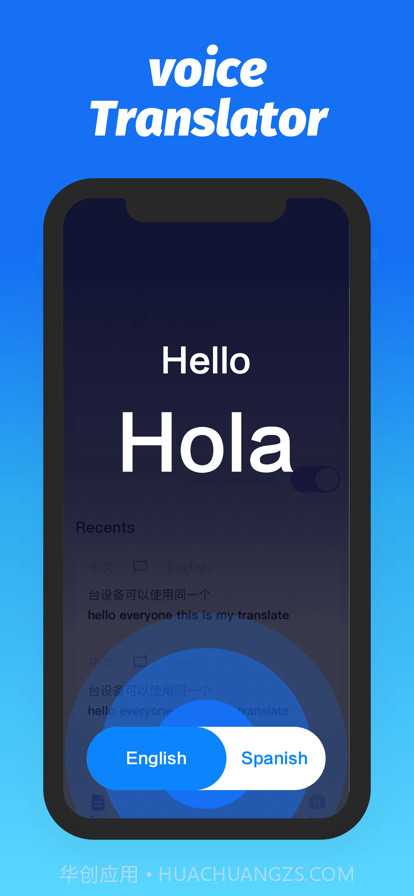对话翻译机截图1 对话翻译机截图1
