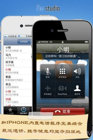 来电归属地黑名单截图1 来电归属地黑名单截图1