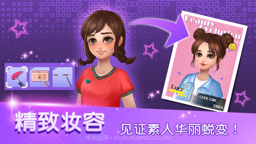 完美进化论截图2 完美进化论截图2