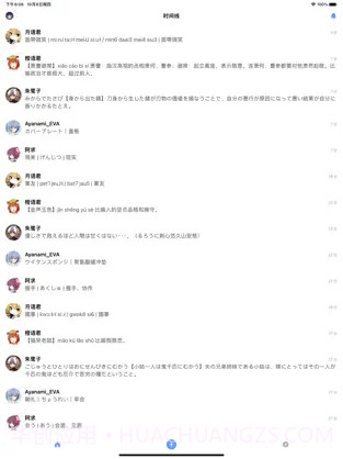 猫饭2 ios版截图1 猫饭2 ios版截图1