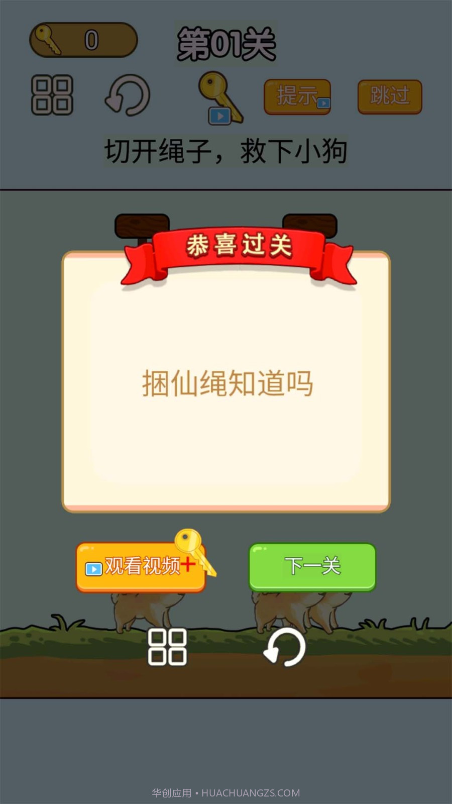 小手别动截图4 小手别动截图4