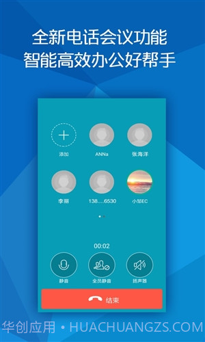 全球随e聊截图4 全球随e聊截图4
