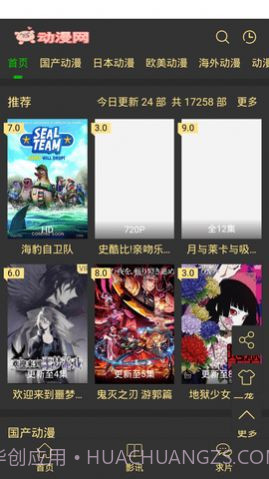 猪猪动漫App截图3 猪猪动漫App截图3