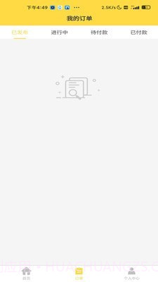 装卸通货主端截图3 装卸通货主端截图3