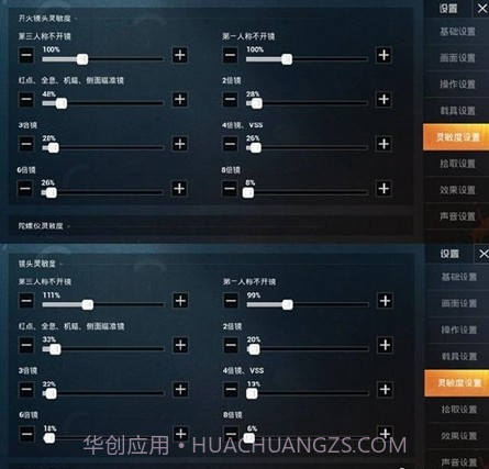 小茂画质助手截图1 小茂画质助手截图1