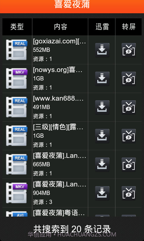 越狱搜索截图3 越狱搜索截图3