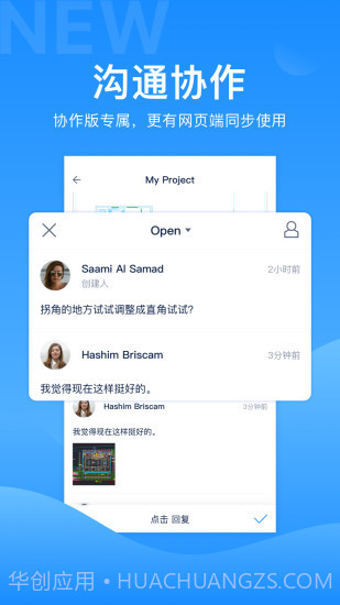 CAD派客云图截图4