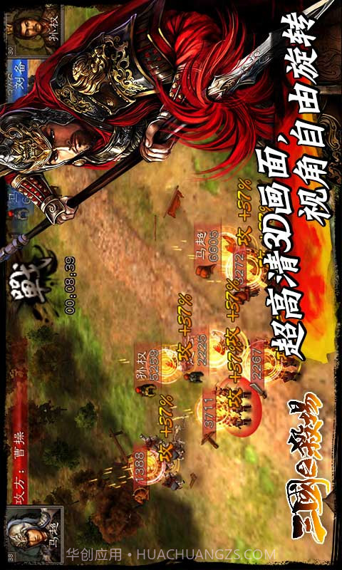 三国之杀场截图4