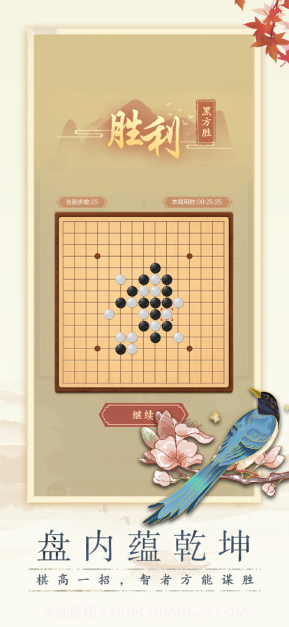 思凝五子棋截图4 思凝五子棋截图4