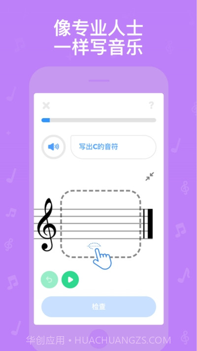 悦谱乐理学习截图3 悦谱乐理学习截图3