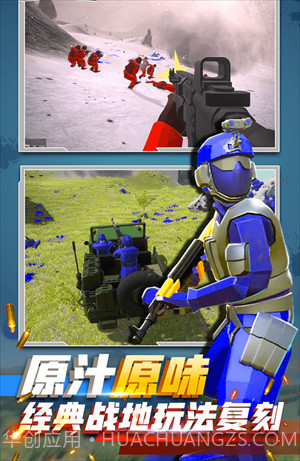 蓝方战地争夺战截图2 蓝方战地争夺战截图2