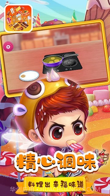 天线小宝宝烘焙师截图2 天线小宝宝烘焙师截图2