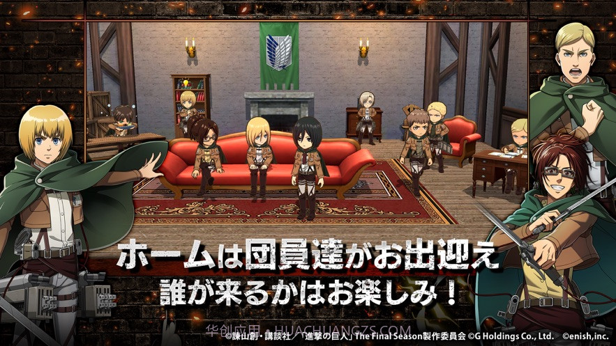 进击的巨人braveorder日服截图2