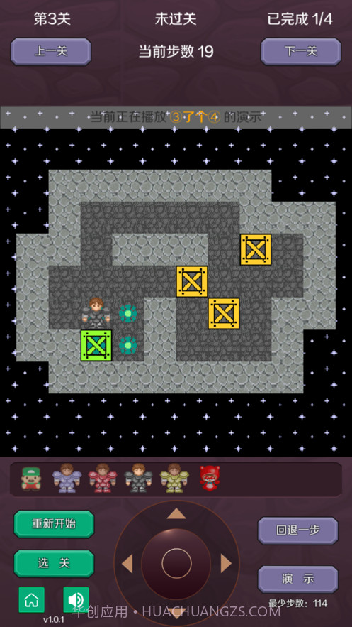 推箱子截图6 推箱子截图6