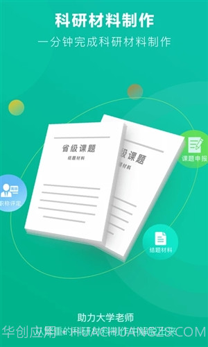 学术格子截图1 学术格子截图1