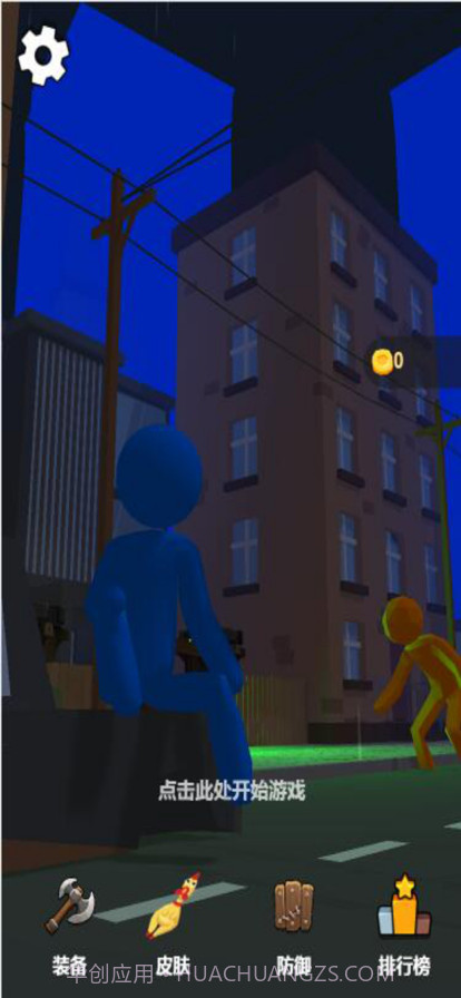 黎明前的黑夜橡胶人枪战生存截图5