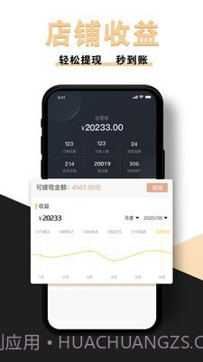 新店商商家截图3