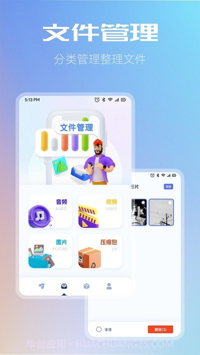 小牛文件传输截图3 小牛文件传输截图3