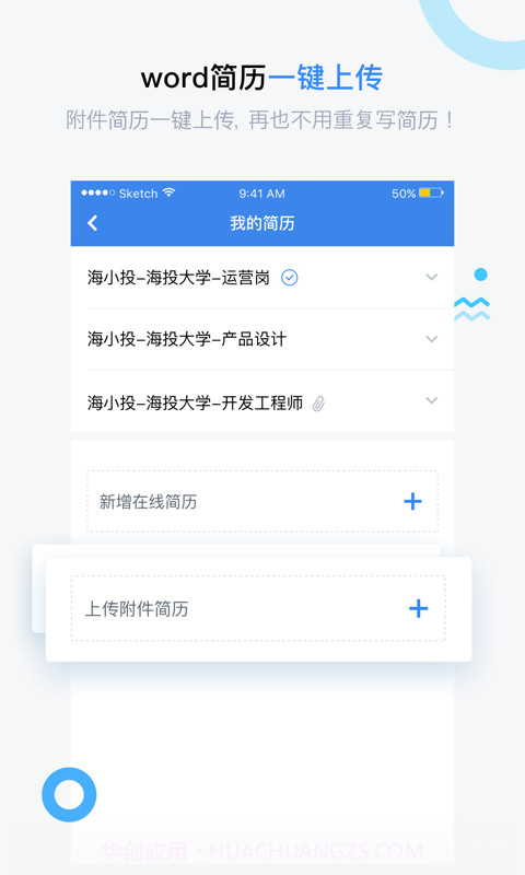 海投网截图5