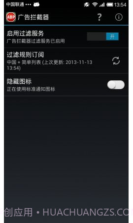 广告拦截 Adblock Plus截图1 广告拦截 Adblock Plus截图1