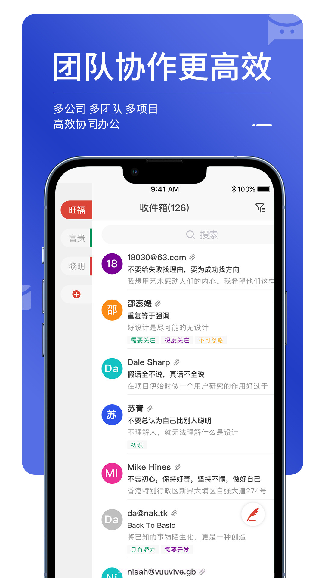 MailTalk截图3 MailTalk截图3