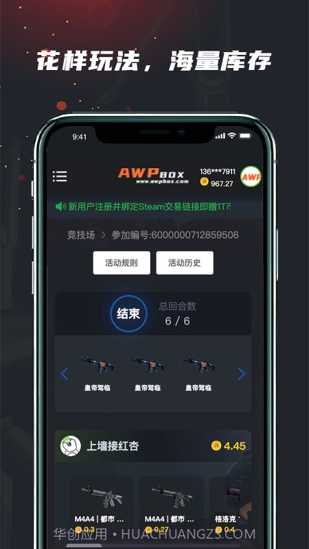 awpbox盒子官方版截图2 awpbox盒子官方版截图2