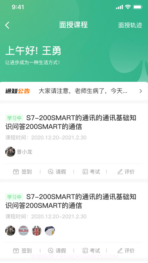 誉学堂截图1 誉学堂截图1