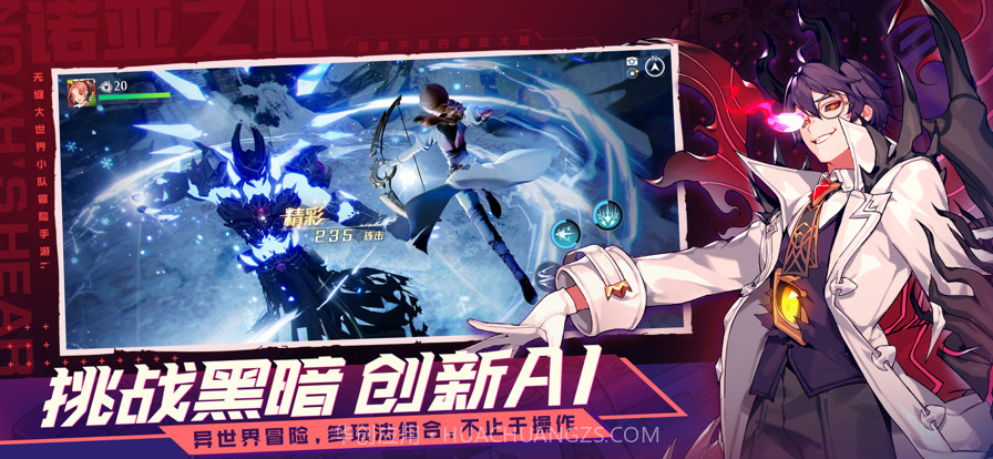 诺亚之心截图8 诺亚之心截图8