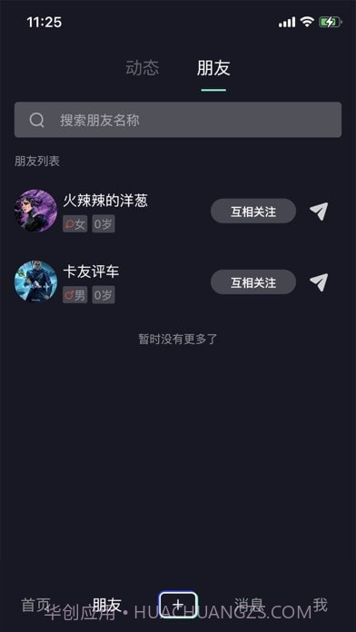 车视短视频截图1