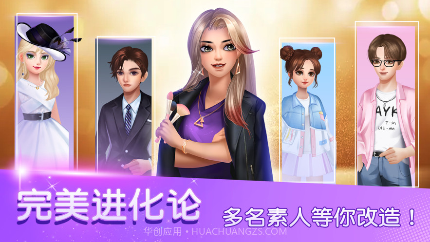 完美进化论截图1 完美进化论截图1