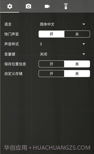 口哨自拍相机截图4 口哨自拍相机截图4