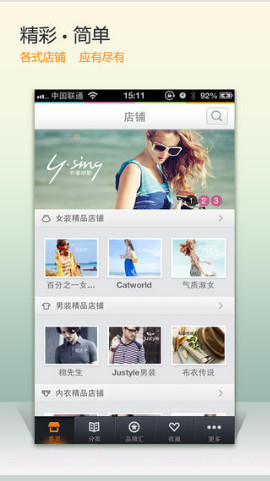 淘宝皇冠店铺精选截图2 淘宝皇冠店铺精选截图2