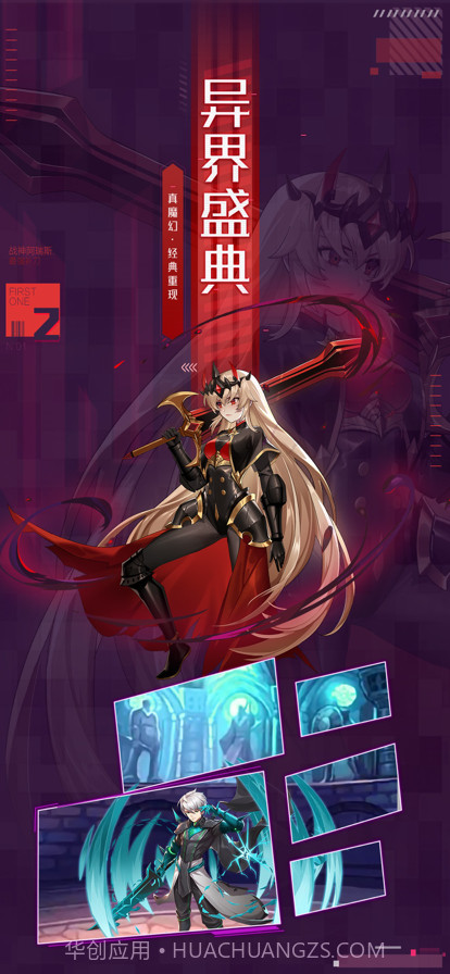 异世界逆袭记截图2 异世界逆袭记截图2