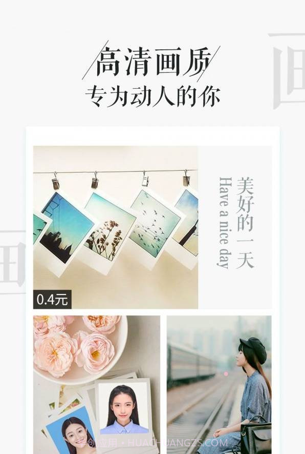 相片书截图3 相片书截图3