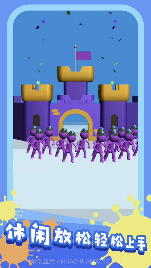 团结行动大作战截图3 团结行动大作战截图3