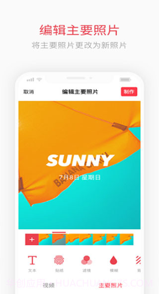 intoLive制作实况壁纸ios版截图3