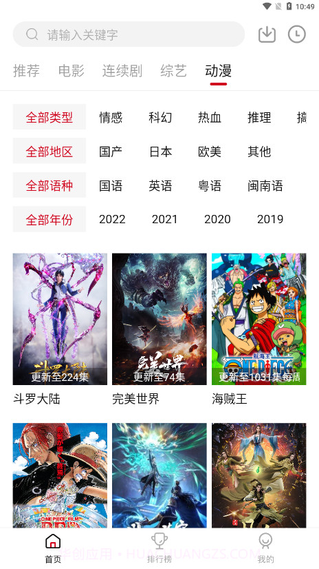 新佩奇影视截图3