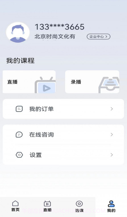 汇学堂SaaS截图4