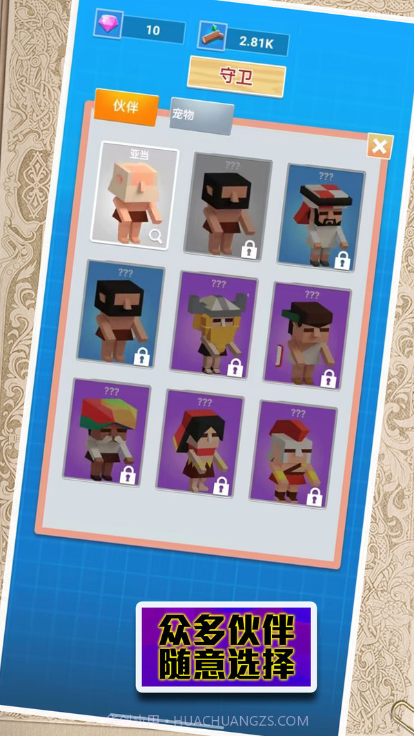 末日来袭大逃亡截图2 末日来袭大逃亡截图2