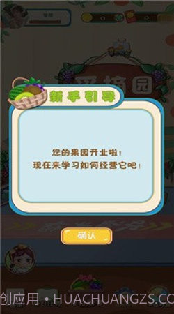 开心果园红包多多截图1 开心果园红包多多截图1