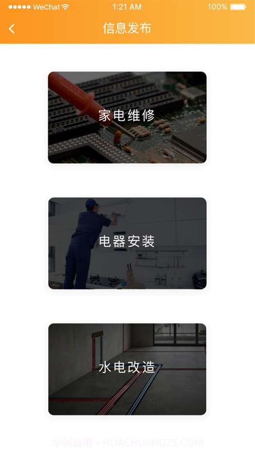 钉钉联保截图3 钉钉联保截图3