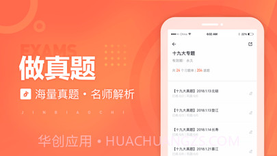 金标尺教师截图2