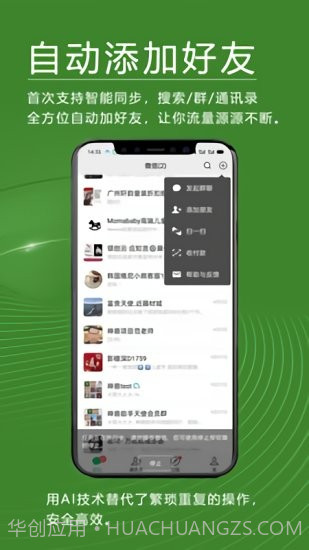 神兽助手截图1 神兽助手截图1